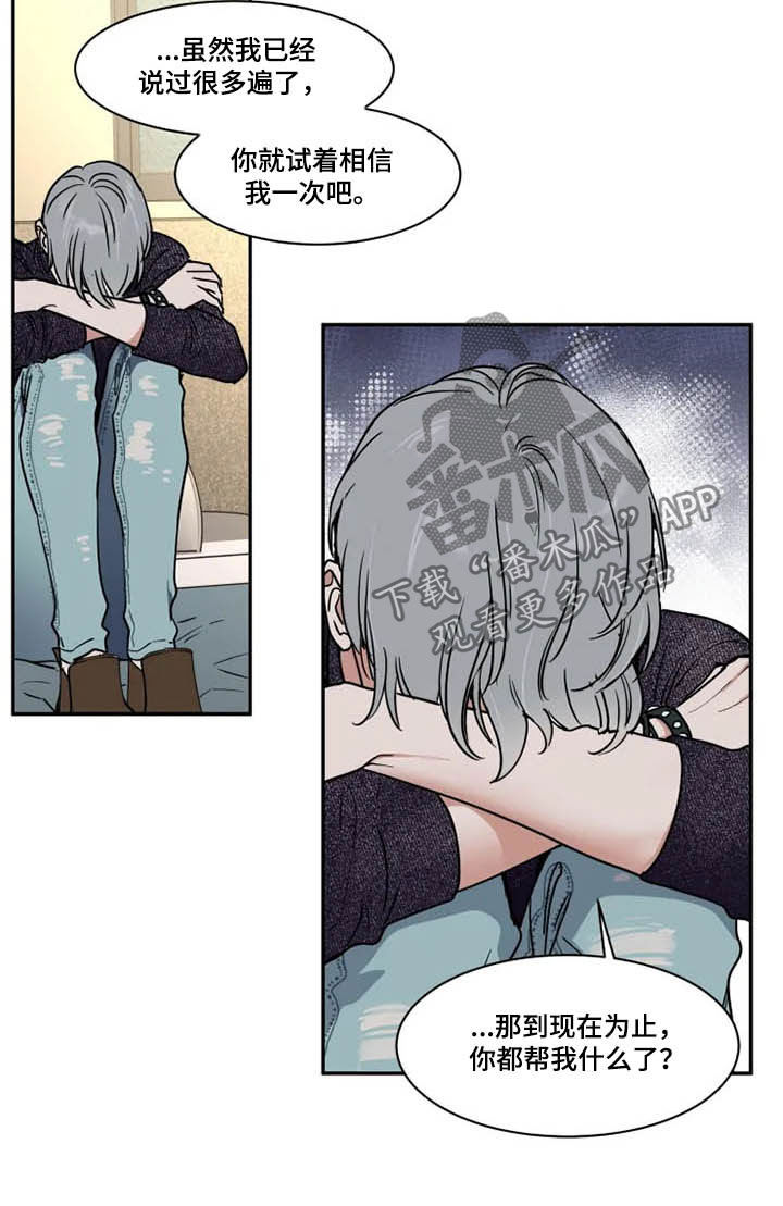 英伦式流言漫画,第113章：亲手搞砸5图