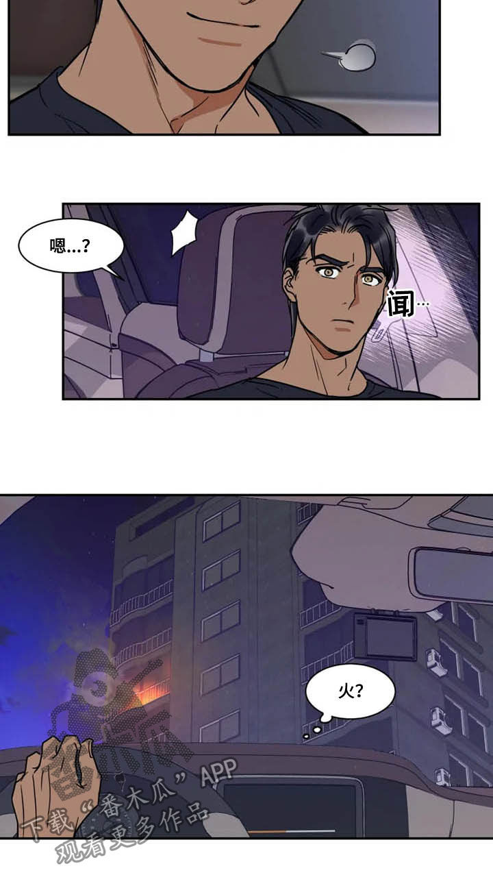 英伦式流言漫画,第110章：纵火5图