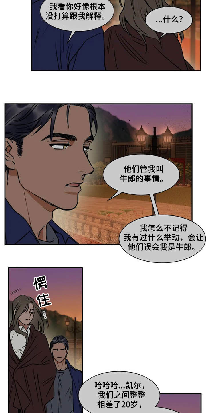 英伦式流言漫画,第99章：没必要解释4图