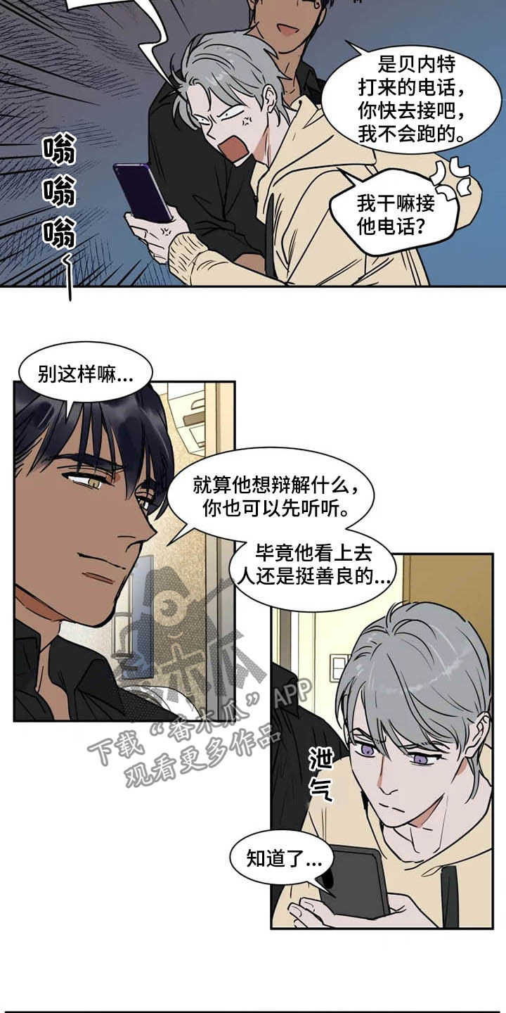 英伦式流言漫画,第102章：道歉3图