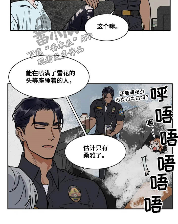 英伦式流言漫画,第127章：不该说5图