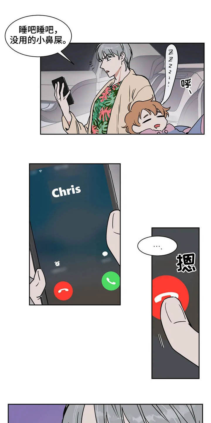 英伦式流言漫画,第94章：我很害怕4图