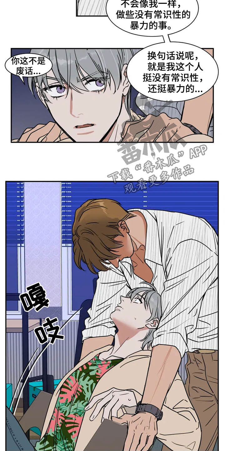 英伦式流言漫画,第92章：不能动3图