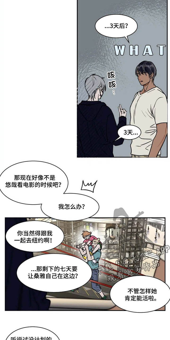 英伦式流言漫画,第107章：毫无计划4图