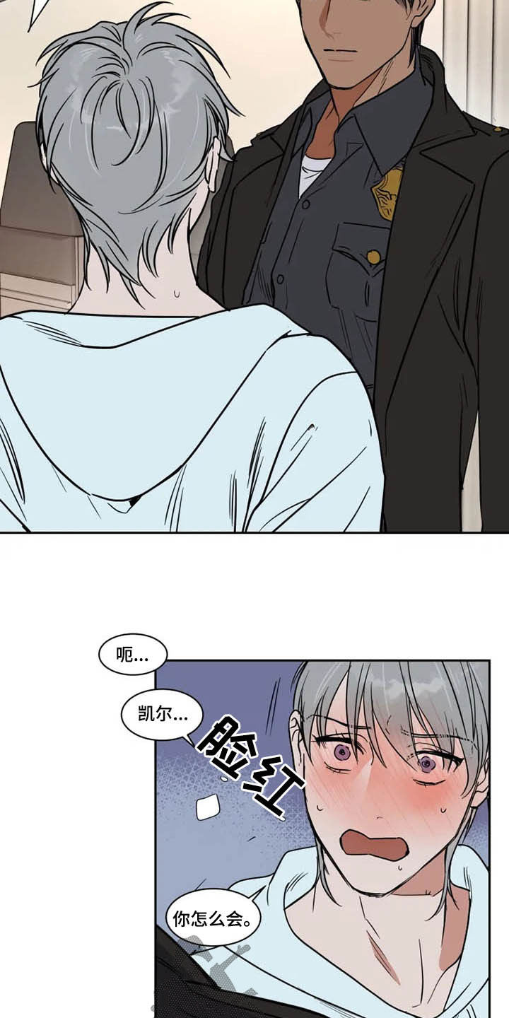 英伦式流言漫画,第124章：我爱你5图