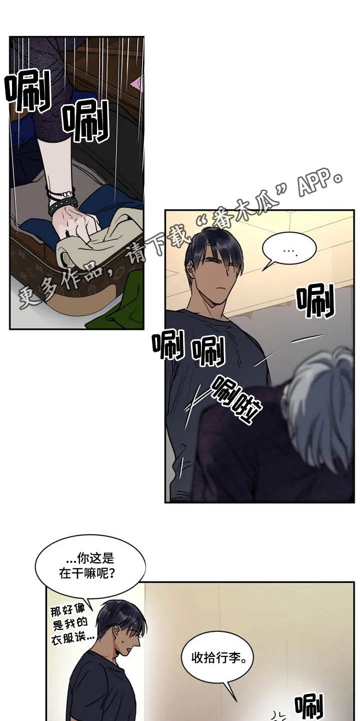 英伦式流言漫画,第113章：亲手搞砸1图