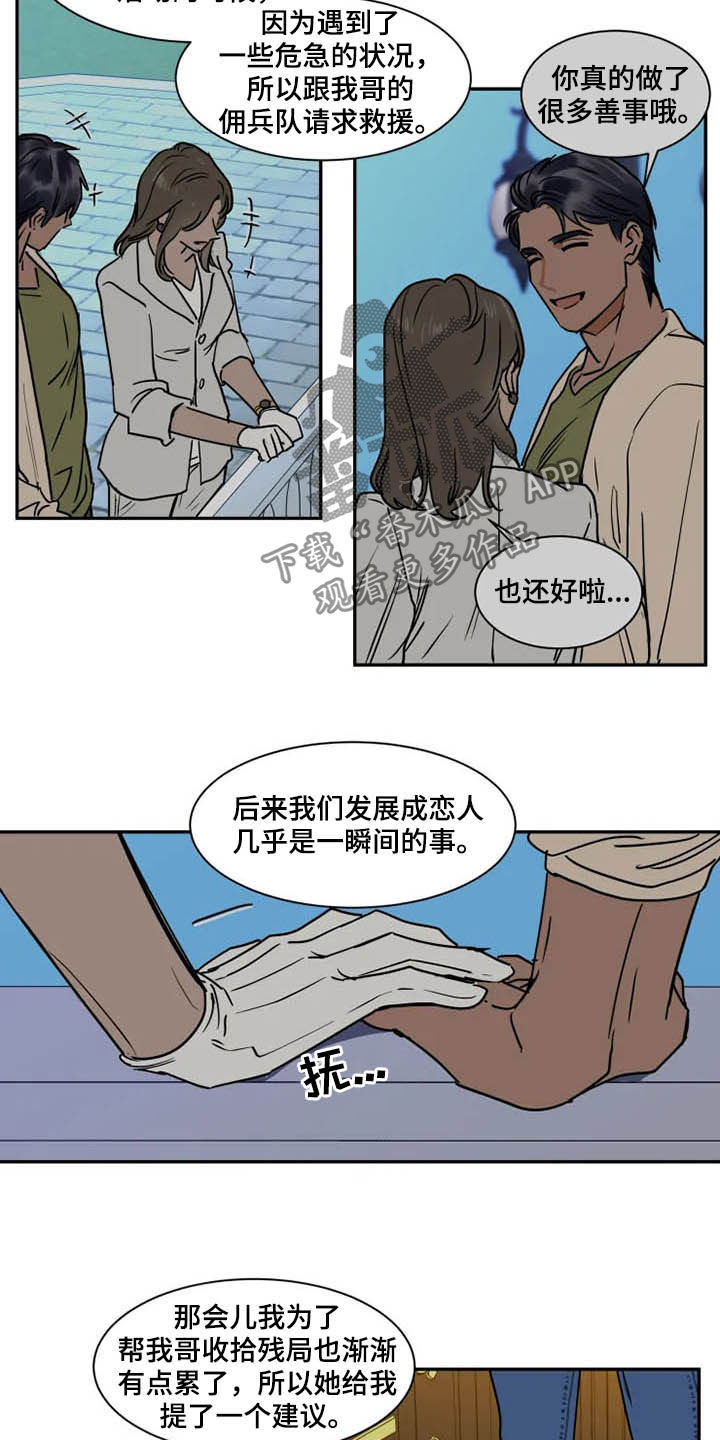 英伦式流言漫画,第98章：分道扬镳4图