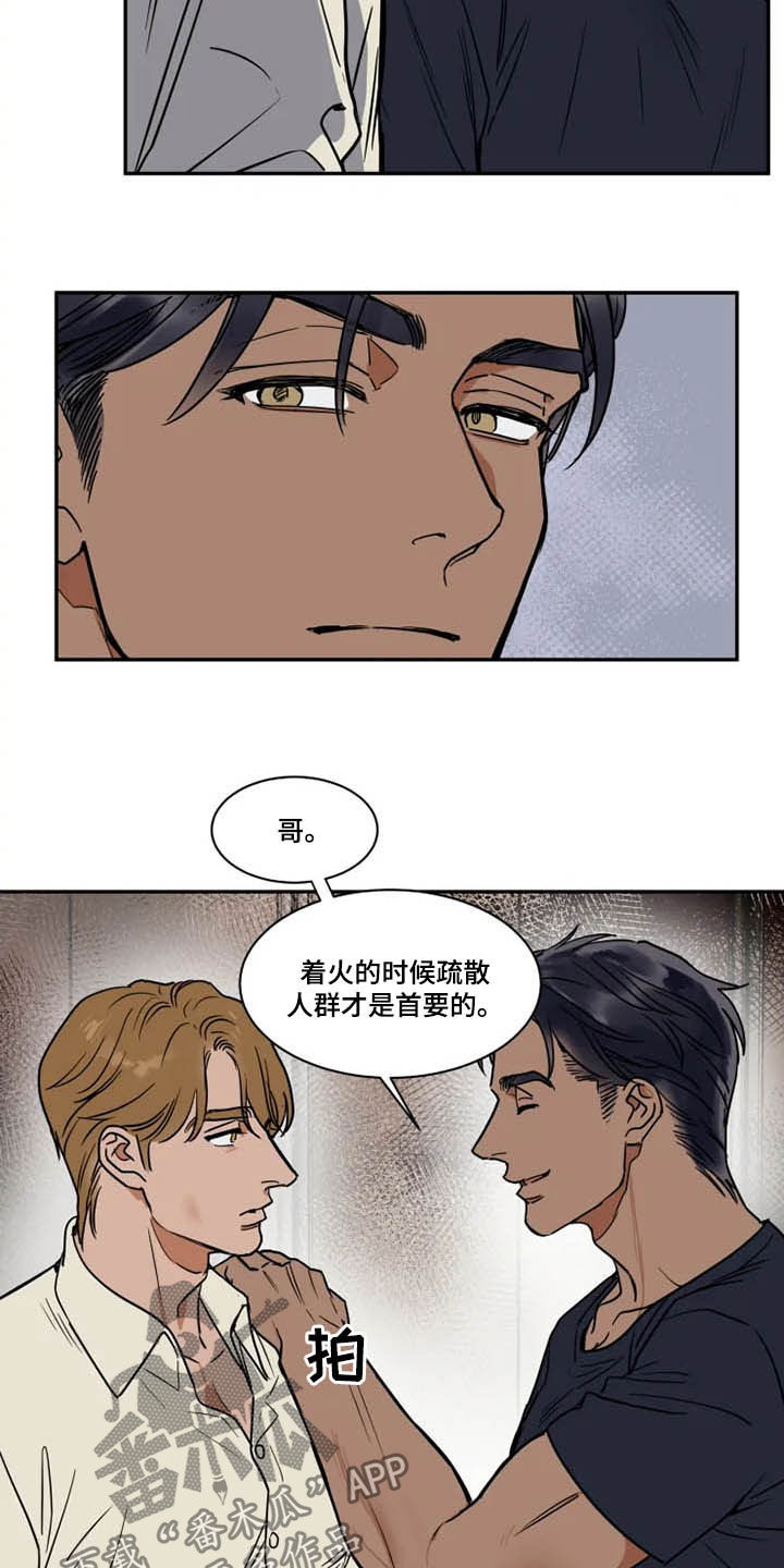 英伦式流言漫画,第111章：完蛋了3图