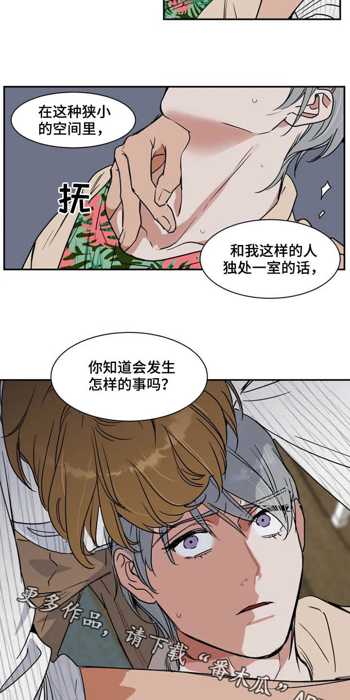 英伦式流言漫画,第92章：不能动5图