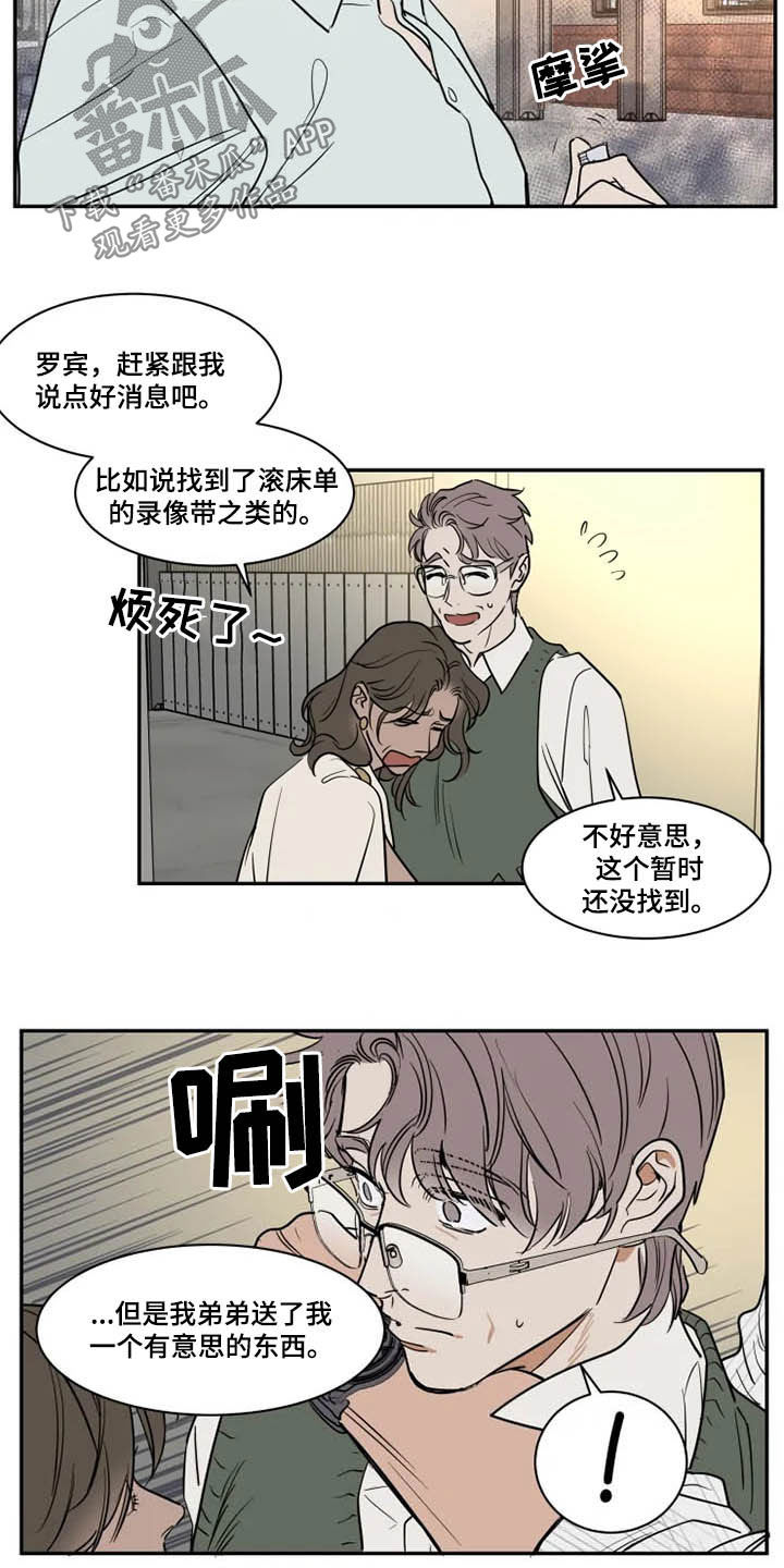英伦式流言漫画,第122章：溜走4图