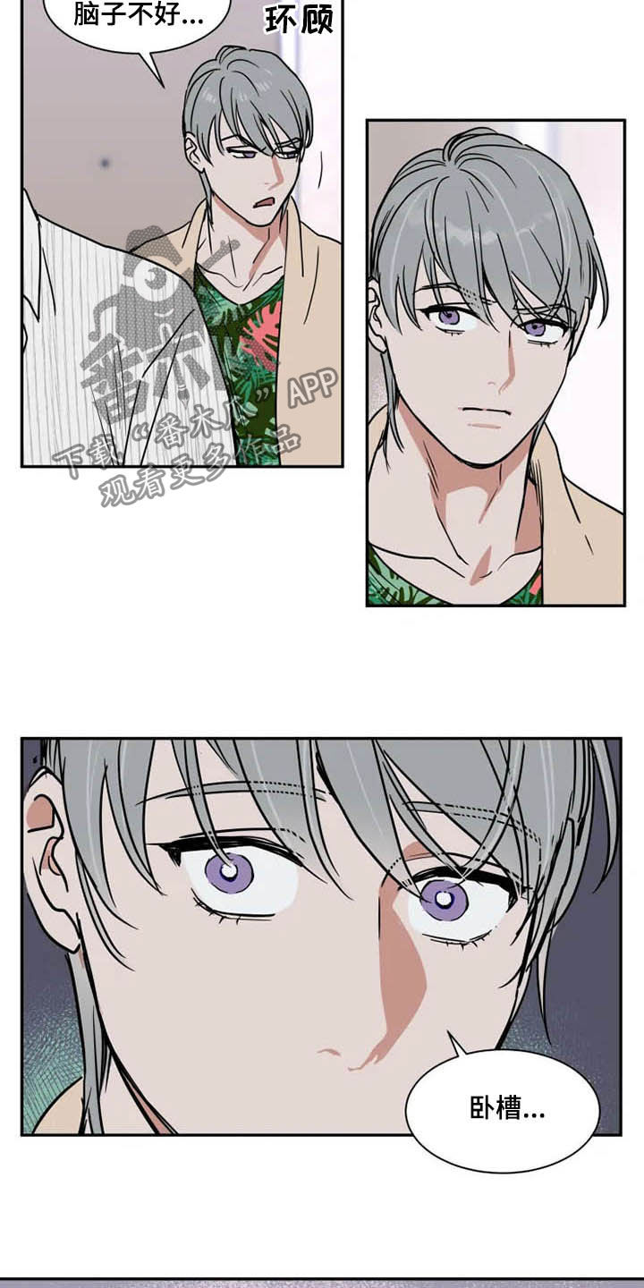 英伦式流言漫画,第90章：工作室4图