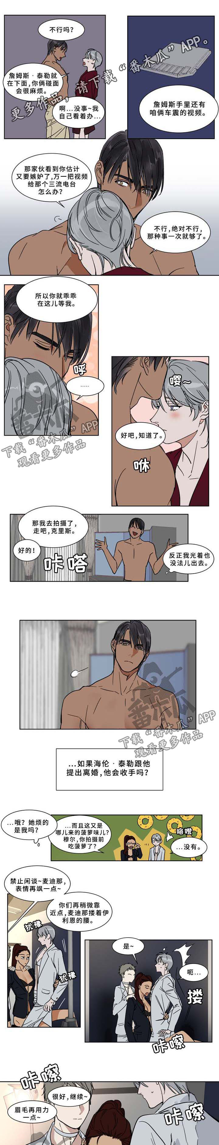 英伦式流言漫画,第63章：去找你爹1图