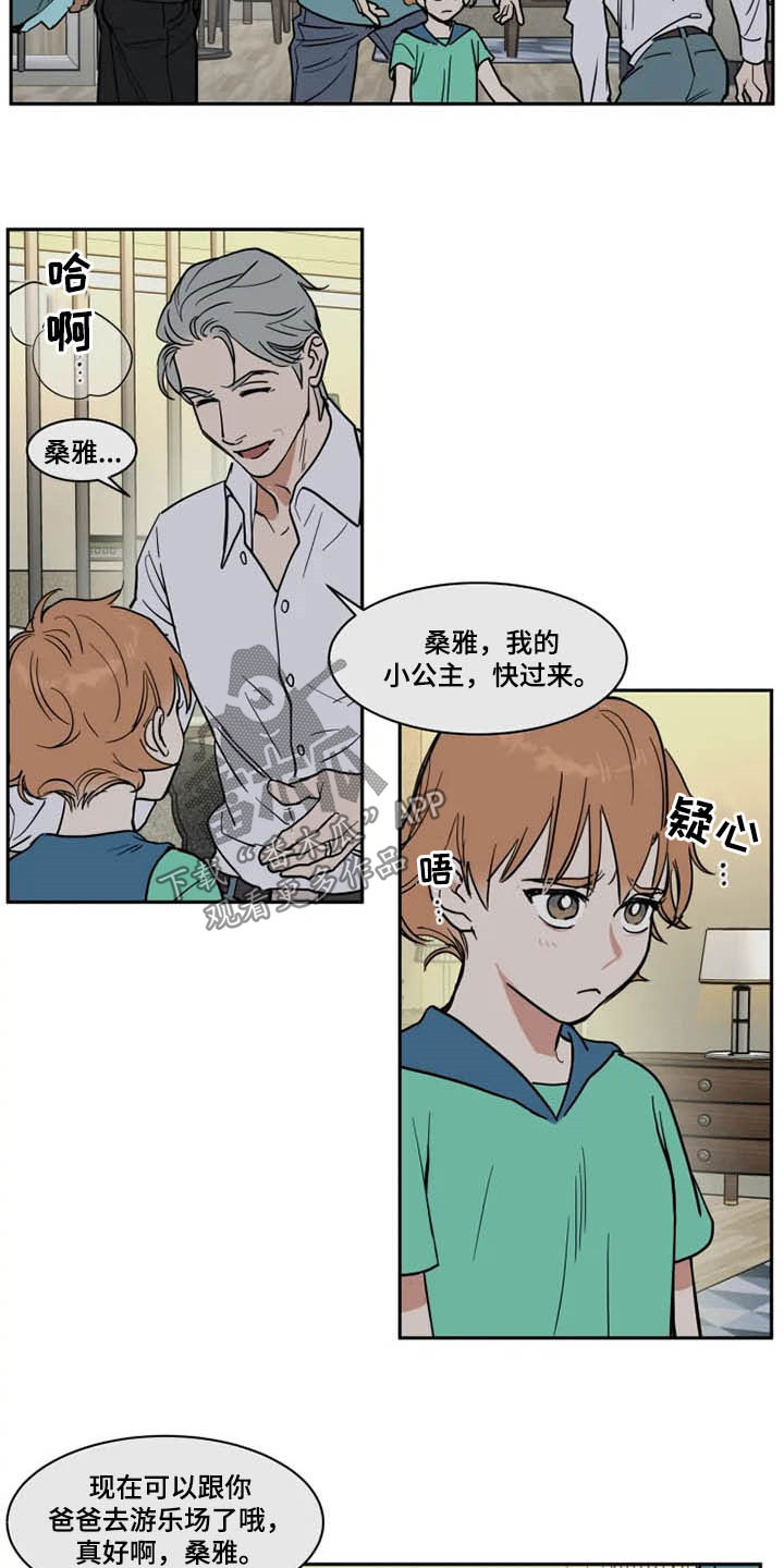 英伦式流言漫画,第126章：秋后算账2图