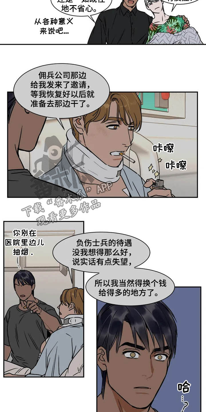 英伦式流言漫画,第97章：雇佣兵3图