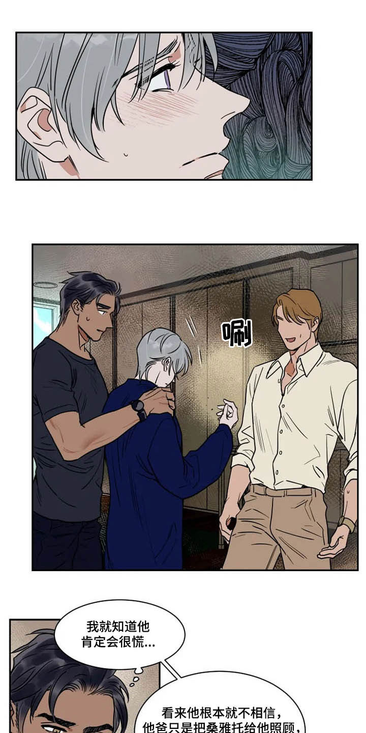 英伦式流言漫画,第111章：完蛋了1图