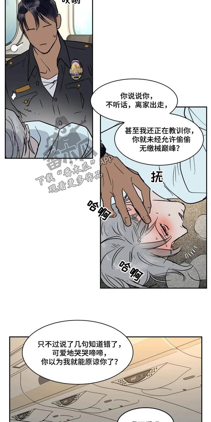英伦式流言漫画,第130章：不能原谅1图