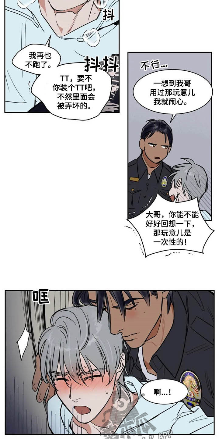 英伦式流言漫画,第128章：害怕1图