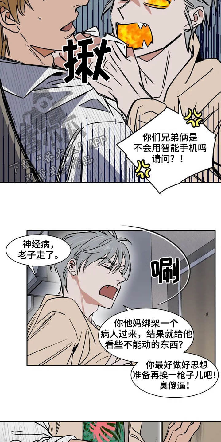 英伦式流言漫画,第92章：不能动3图