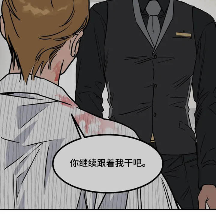 英伦式流言漫画,第95章：更有价值5图
