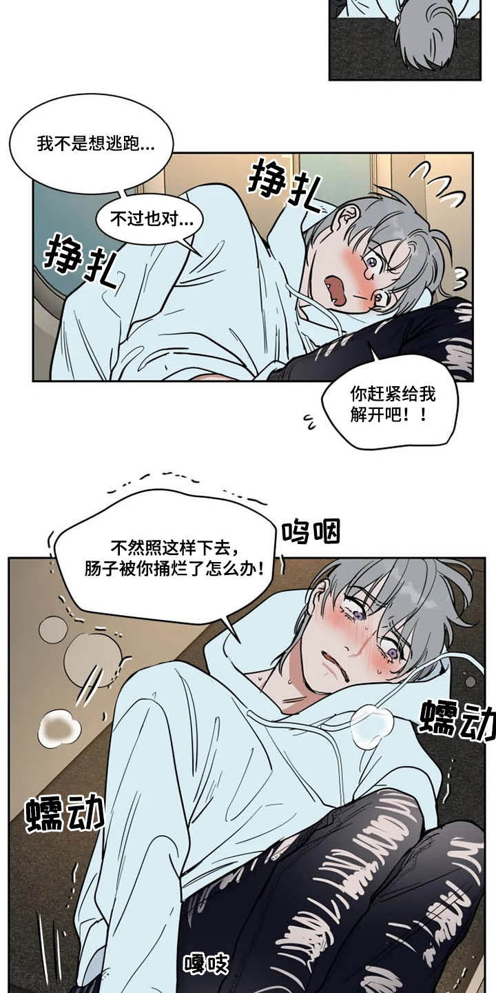 英伦式流言漫画,第128章：害怕2图