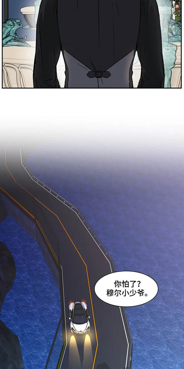 英伦式流言漫画,第87章：绑架犯2图