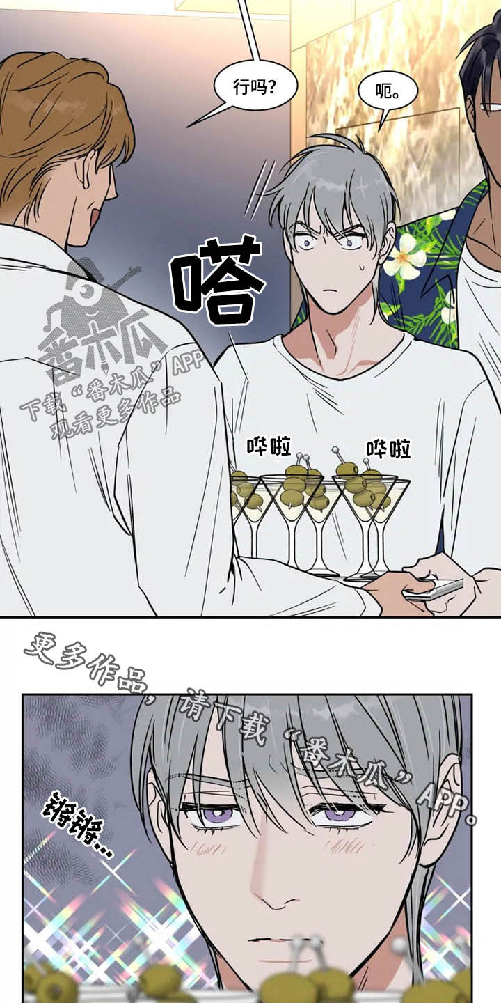 英伦式流言漫画,第131章：服务生1图