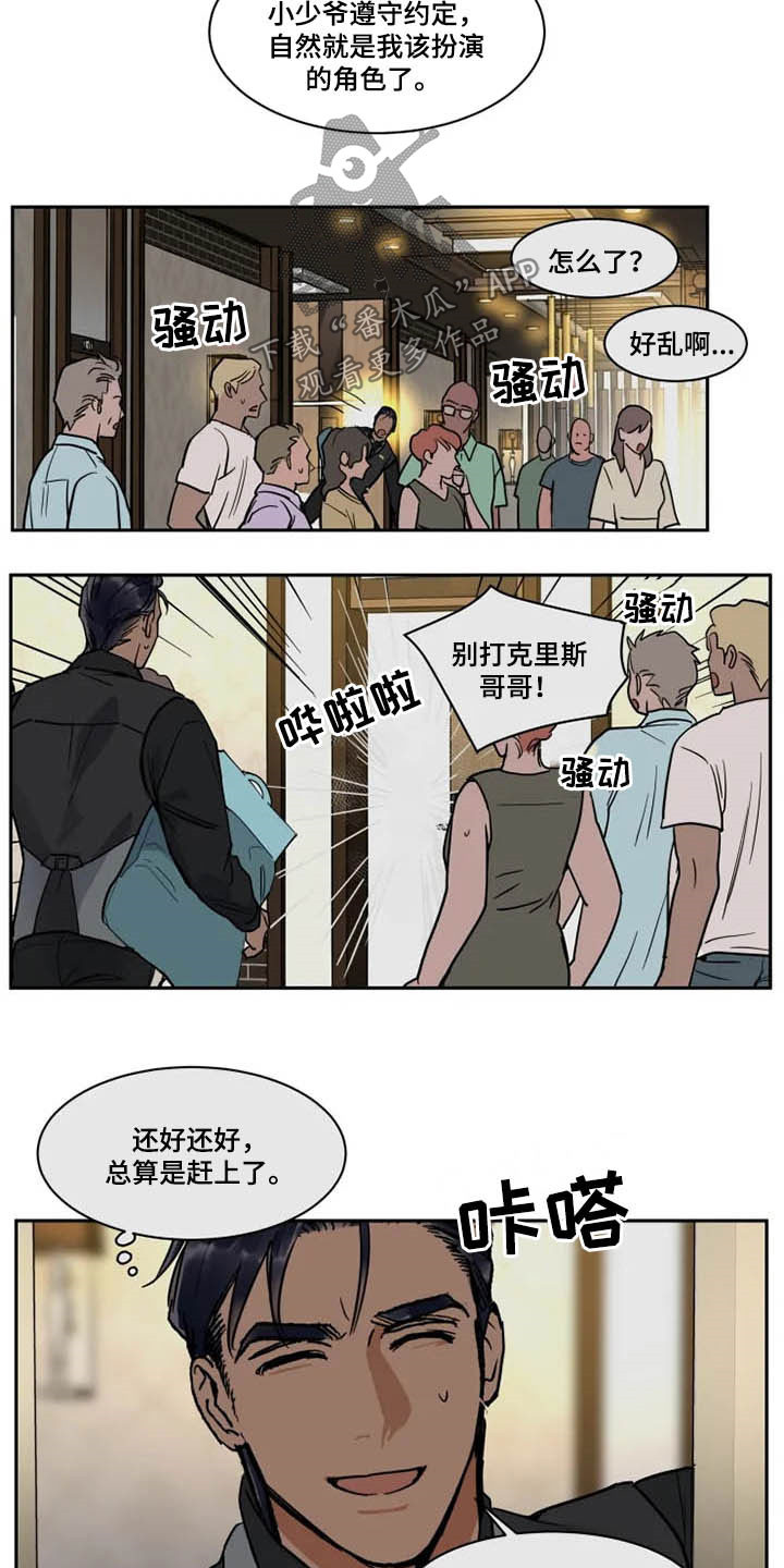 英伦式流言漫画,第125章：一团乱3图