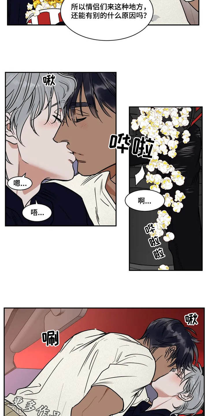 英伦式流言漫画,第103章：看电影4图