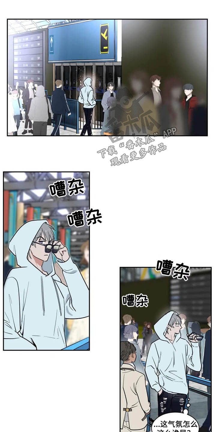 英伦式流言漫画,第123章：被抓1图