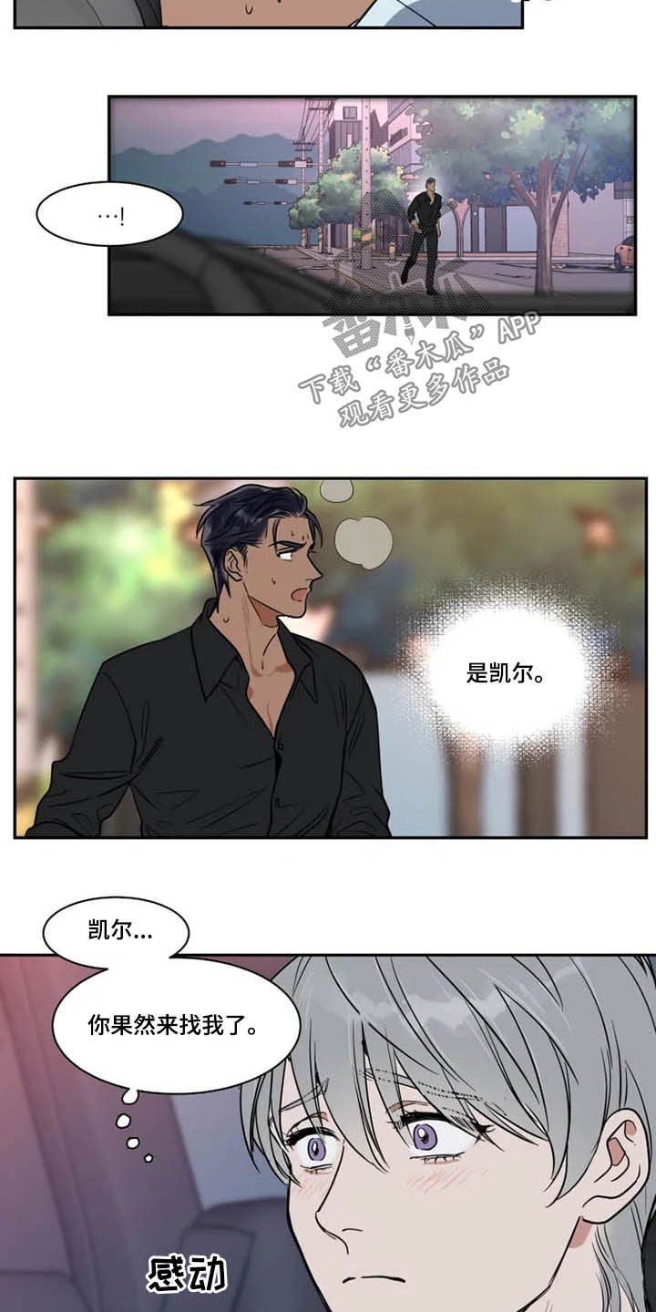 英伦式流言漫画,第122章：溜走3图