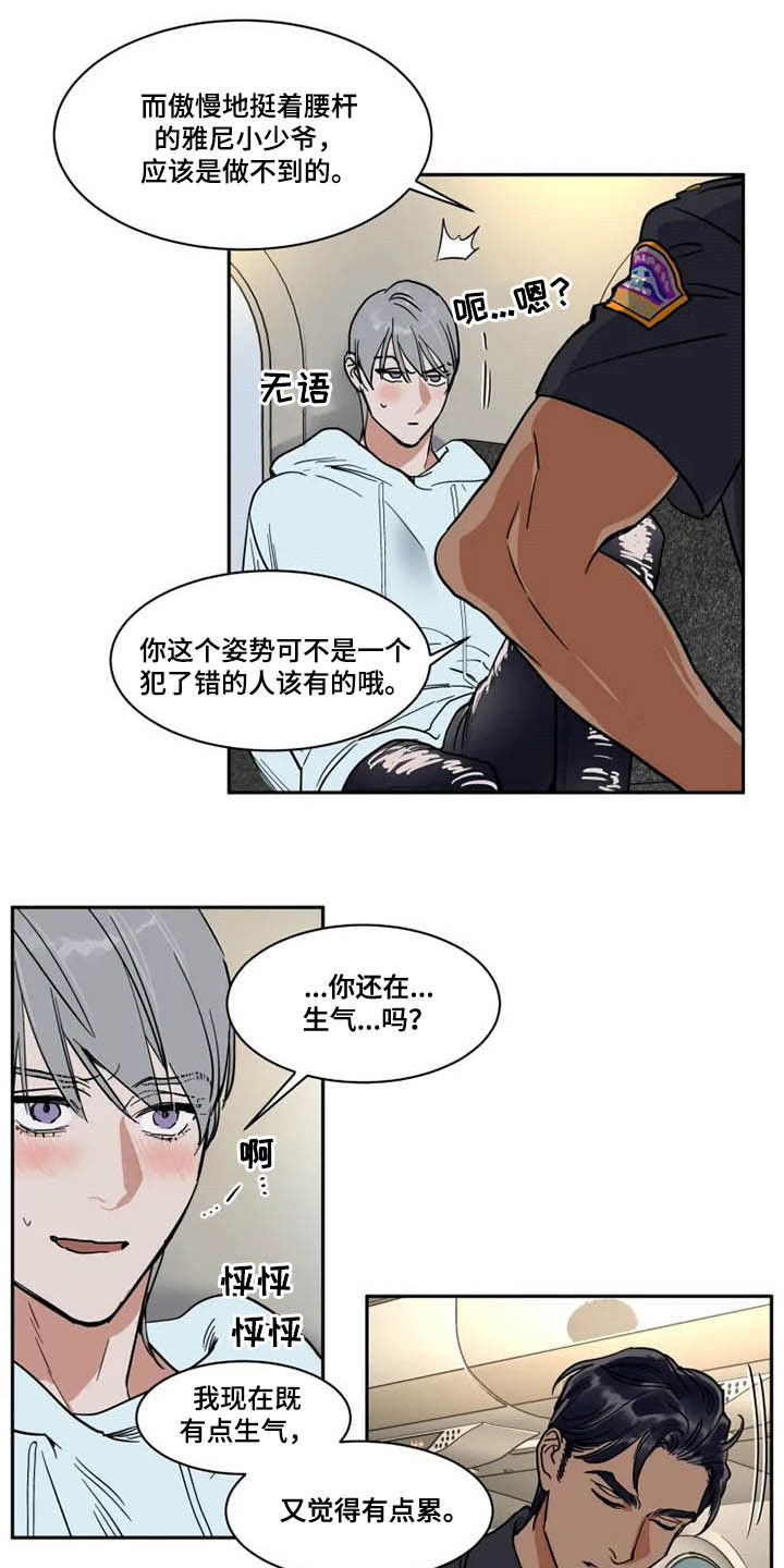 英伦式流言漫画,第127章：不该说1图