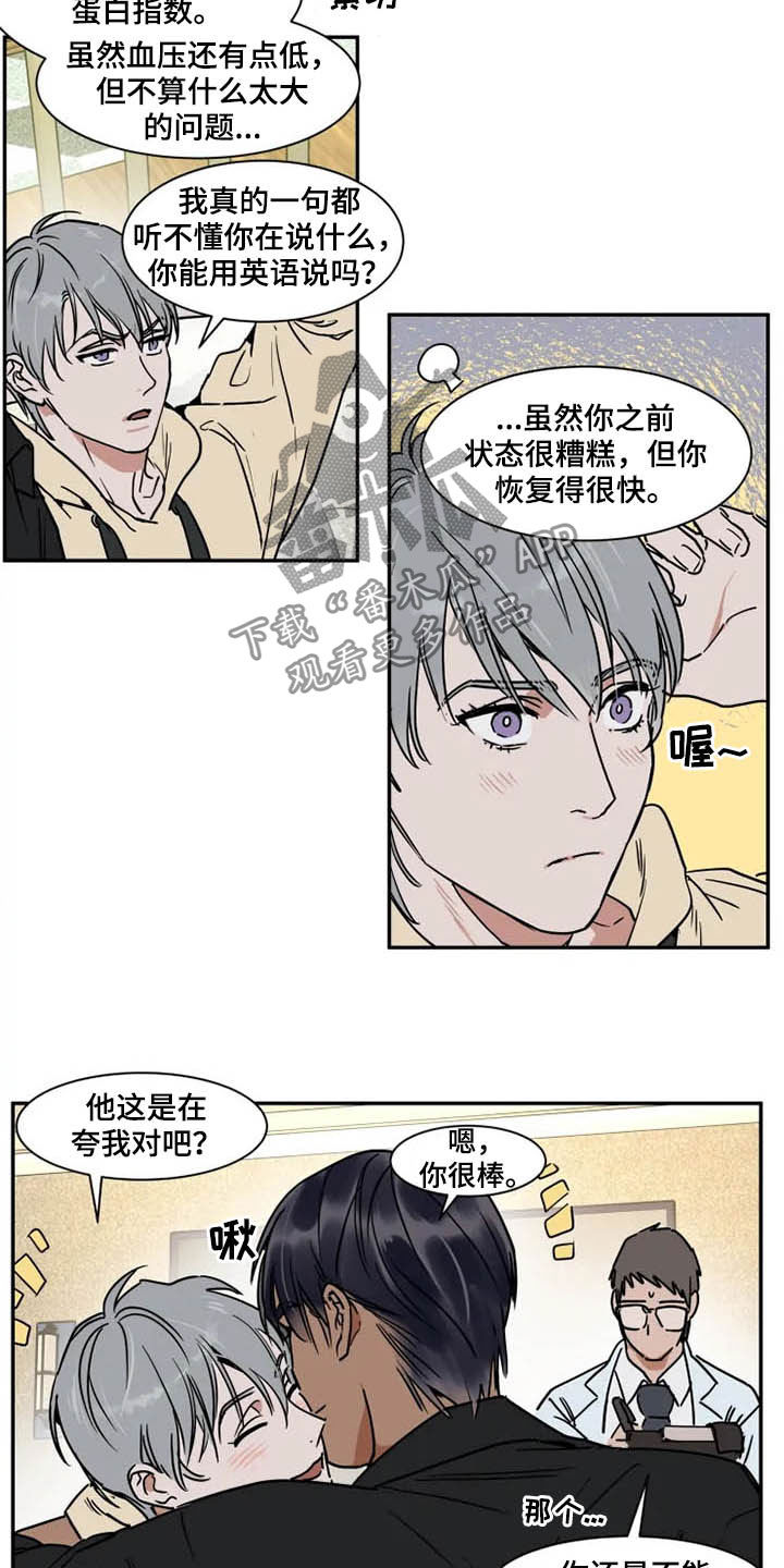 英伦式流言漫画,第101章：拖油瓶2图