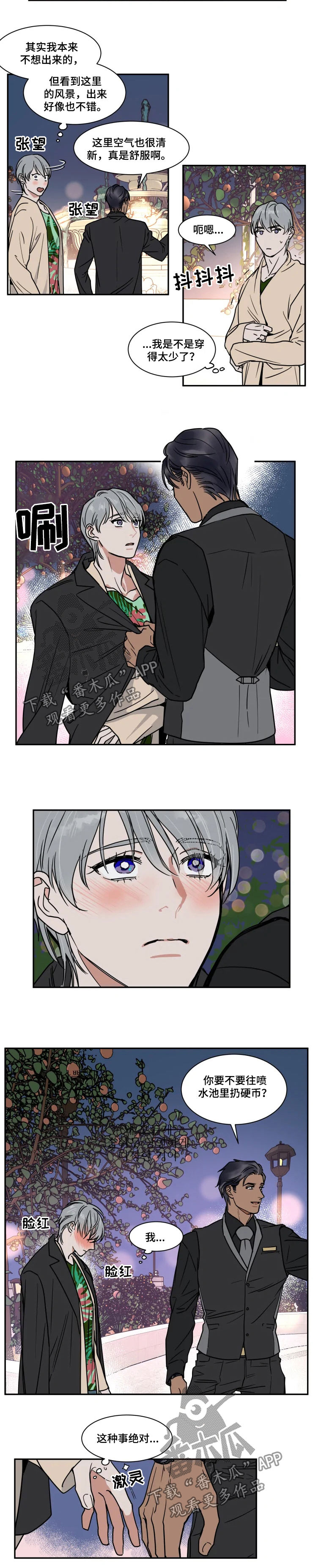 英伦式流言漫画,第86章：滚远点普通人1图