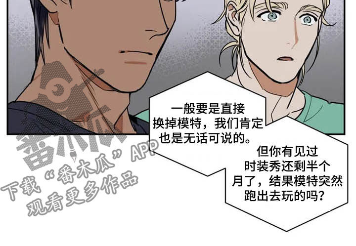 英伦式流言漫画,第115章：被炒鱿鱼5图