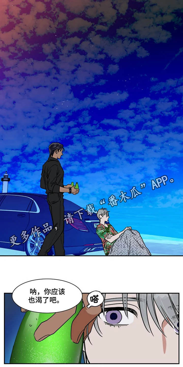 英伦式流言漫画,第97章：雇佣兵1图