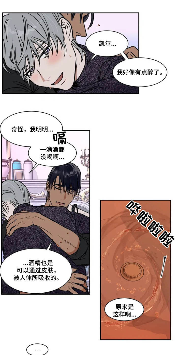 英伦式流言漫画,第116章：不愧是你4图