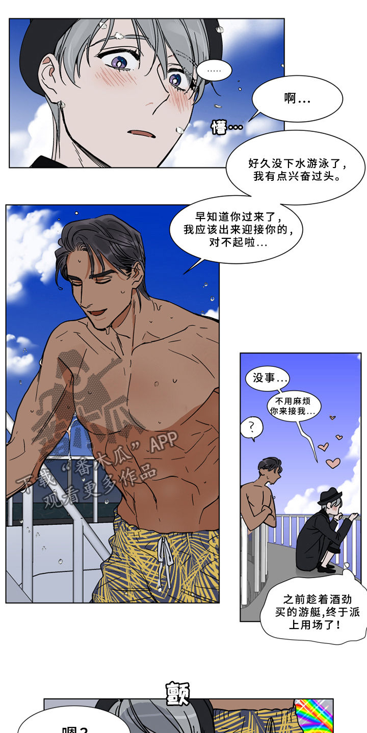 英伦式流言漫画,第65章：听不懂人话吗5图