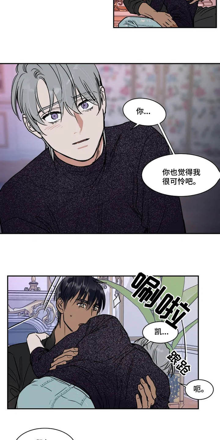 英伦式流言漫画,第116章：不愧是你2图