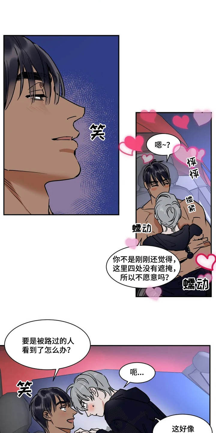 英伦式流言漫画,第105章：公共场所2图