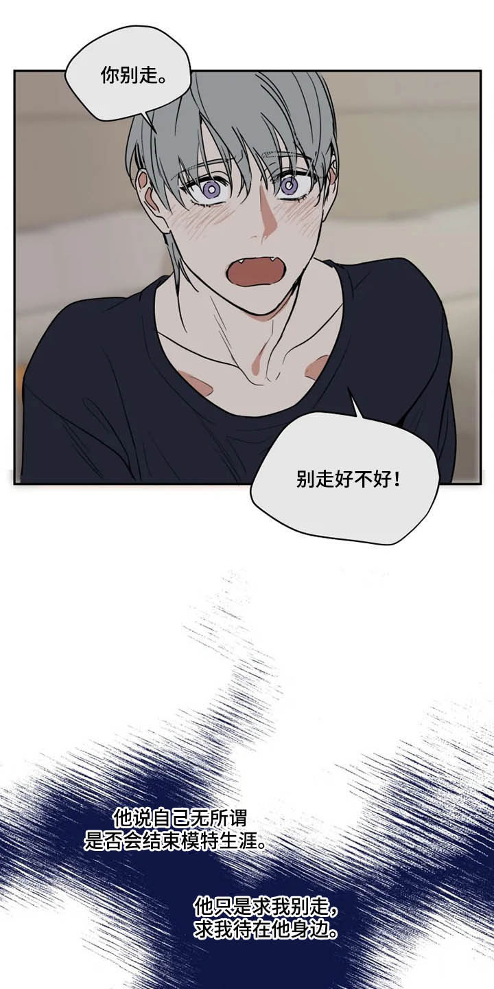 英伦式流言漫画,第120章：好好先生1图
