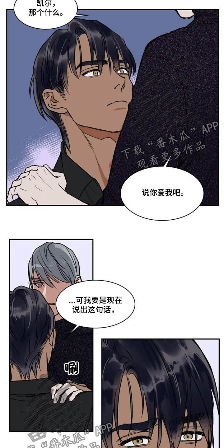 英伦式流言漫画,第116章：不愧是你3图