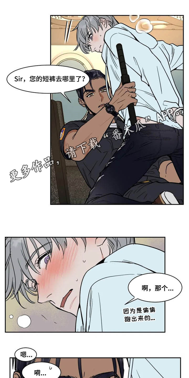 英伦式流言漫画,第128章：害怕1图