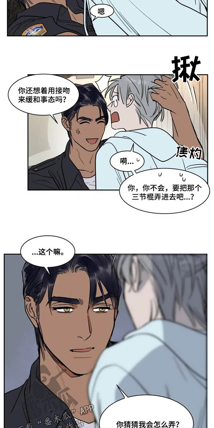英伦式流言漫画,第128章：害怕4图