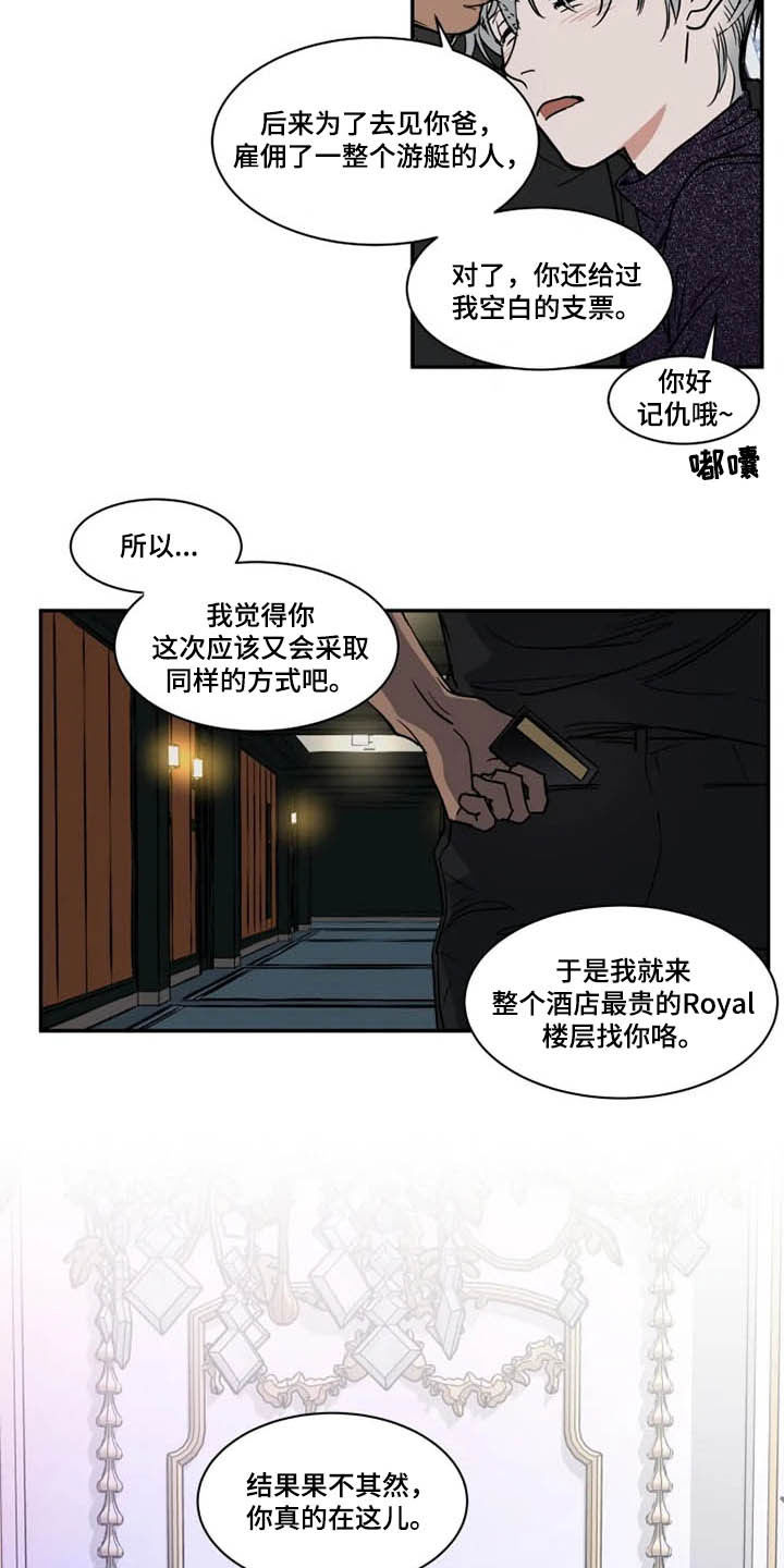 英伦式流言漫画,第116章：不愧是你2图