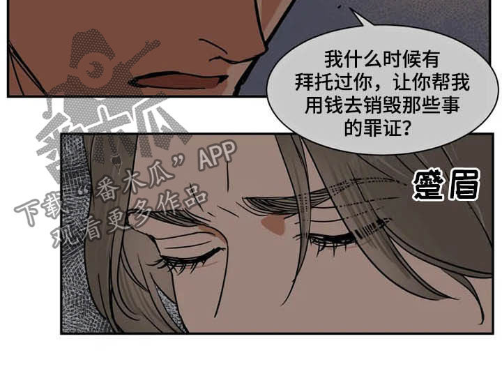 英伦式流言漫画,第100章：急不得5图