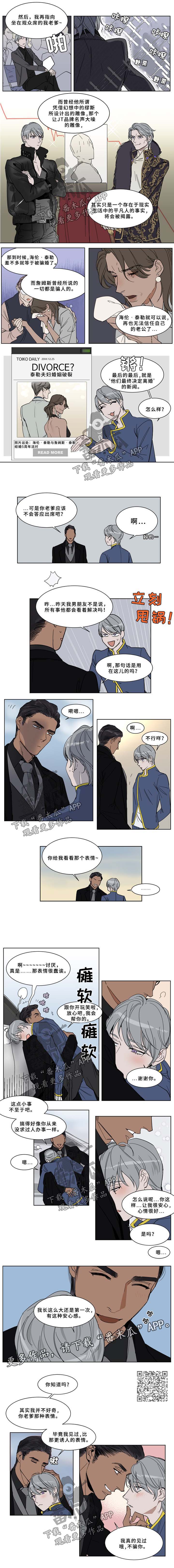 英伦式流言漫画,第57章：接下来的事1图