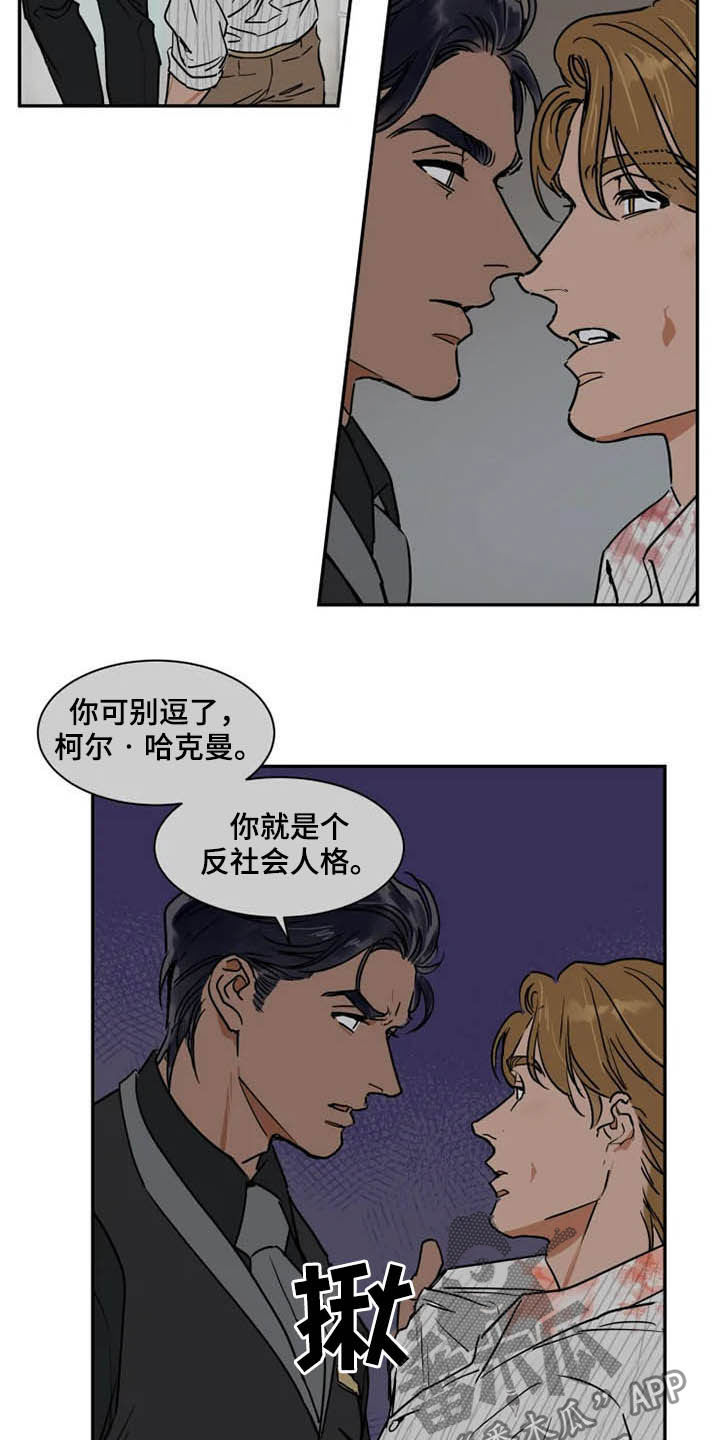 英伦式流言漫画,第95章：更有价值2图