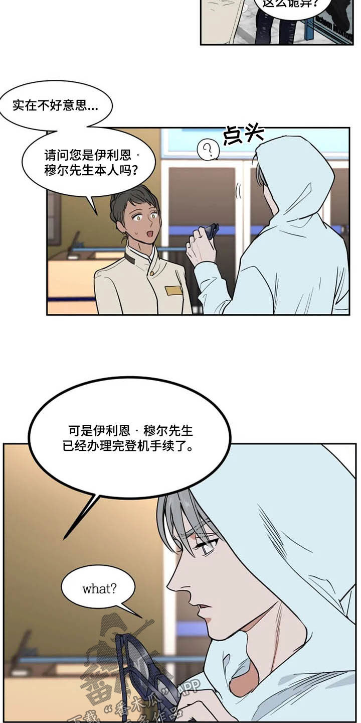 英伦式流言漫画,第123章：被抓2图