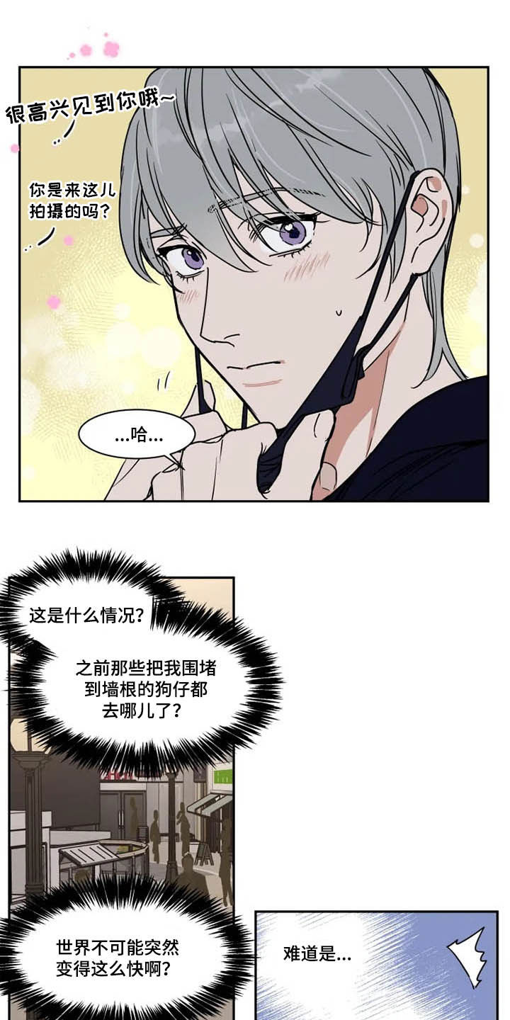 英伦式流言漫画,第108章：狂热粉丝1图