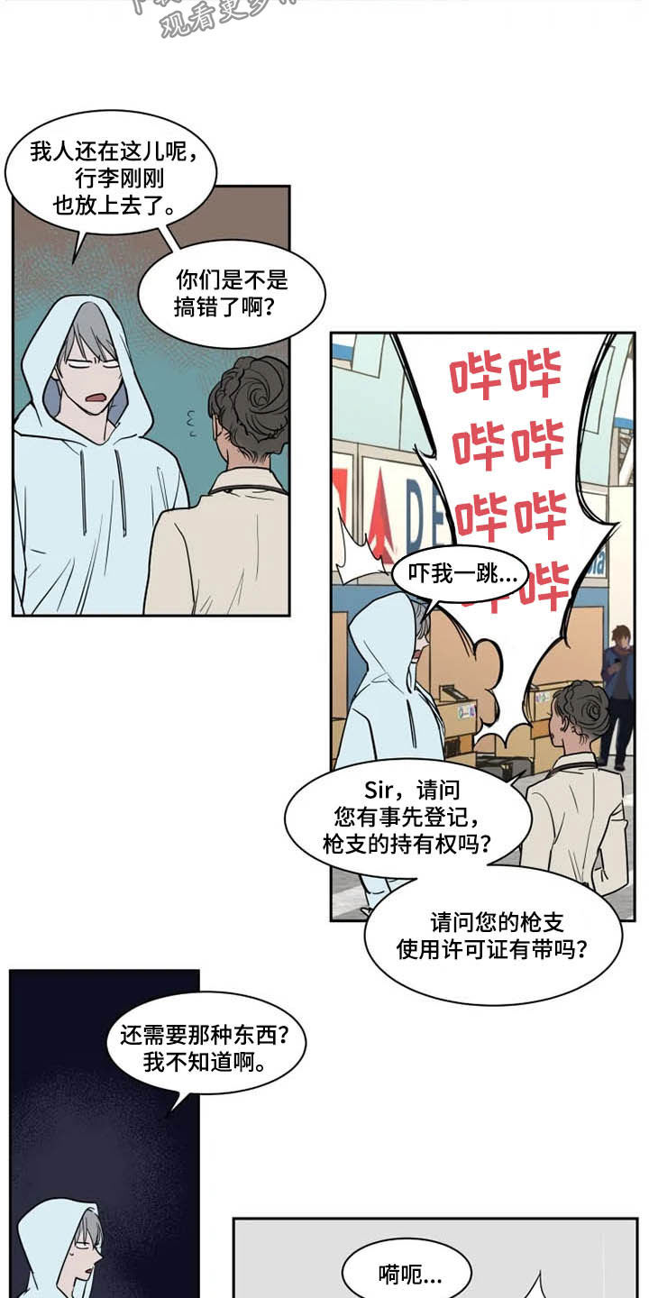 英伦式流言漫画,第123章：被抓3图